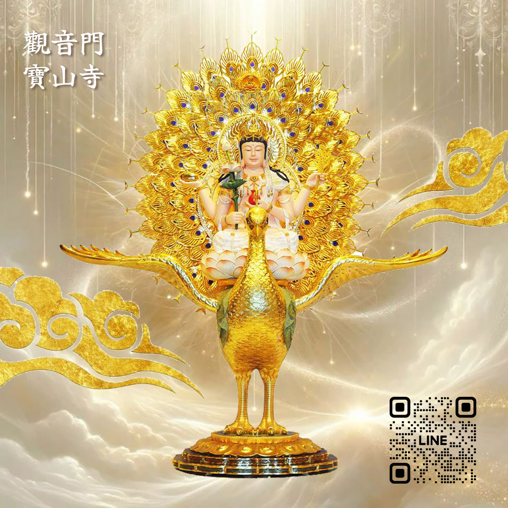 明王經公告.jpg